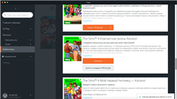 купить аккаунт Origin